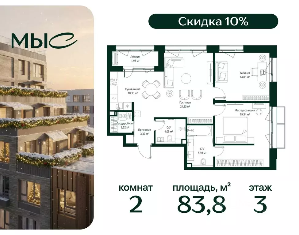 2-к кв. Московская область, Одинцовский городской округ, д. Ликино, ЖК ... - Фото 1