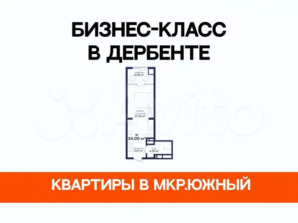 1-к. квартира, 34 м, 4/5 эт. - Фото 0
