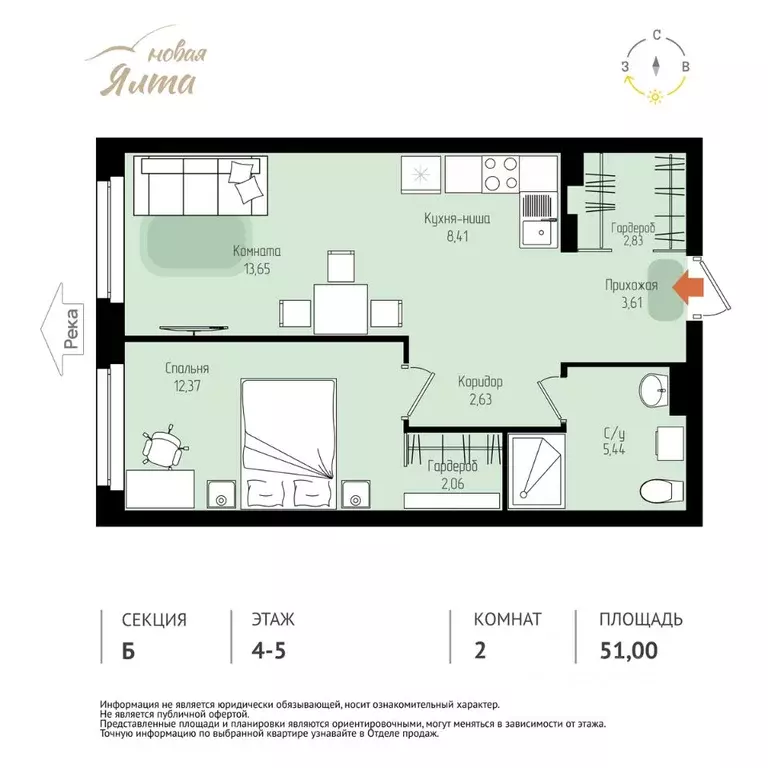 2-к кв. Томская область, Томск Большая Подгорная ул., 143Б (51.0 м) - Фото 1