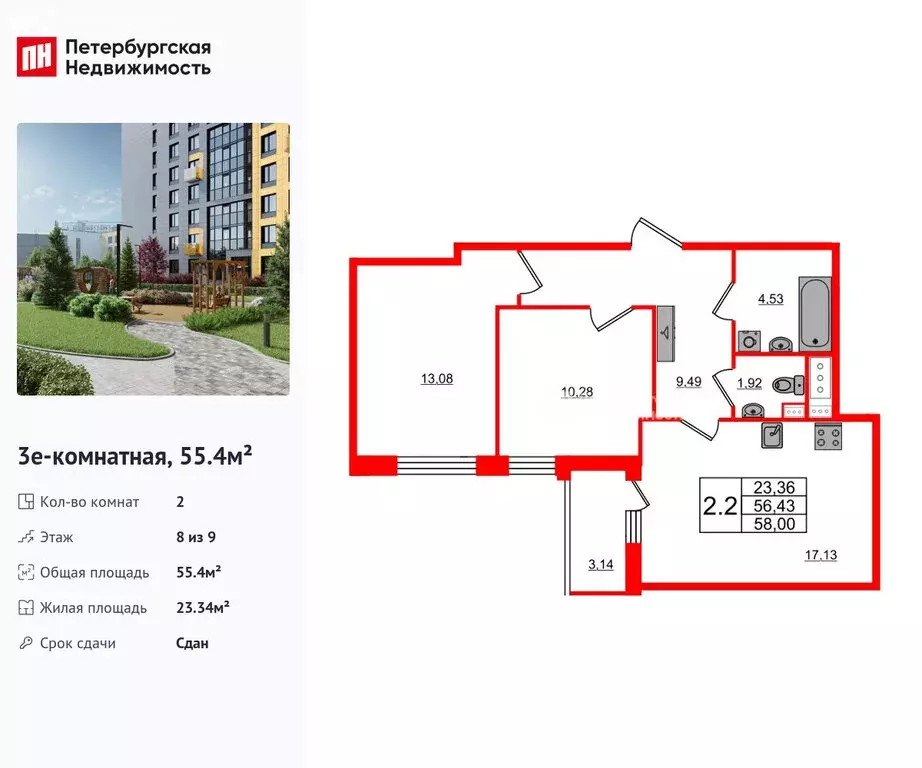 2-комнатная квартира: Санкт-Петербург, улица Лидии Зверевой, 6 (55.4 ... - Фото 1