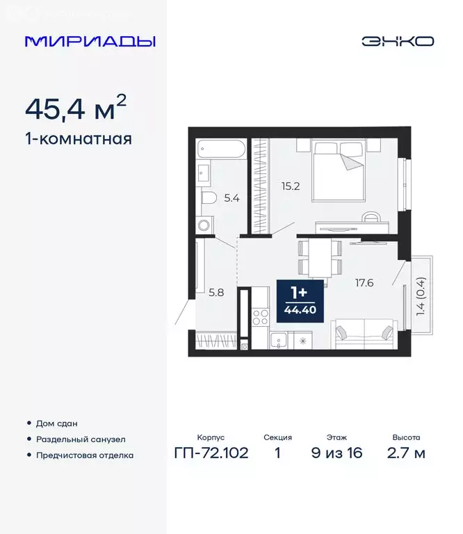 1-комнатная квартира: Тюмень, проезд Капитана Куликова, 5 (45.4 м) - Фото 1