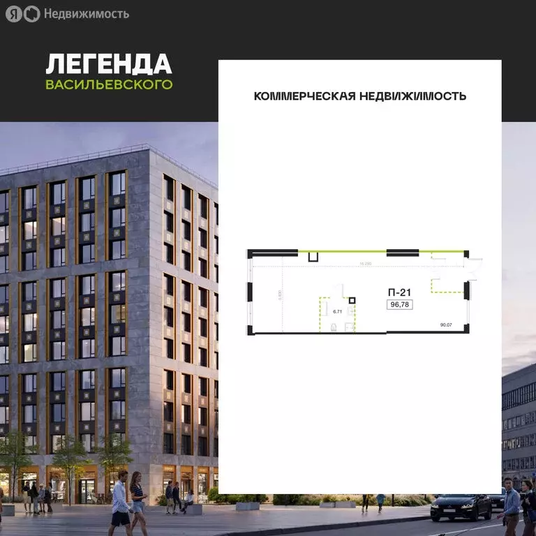 Помещение свободного назначения (96.78 м) - Фото 1