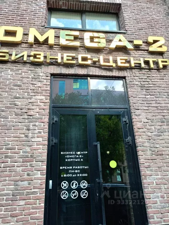 Офис в Москва ул. Ленинская Слобода, 26 (33 м) - Фото 1