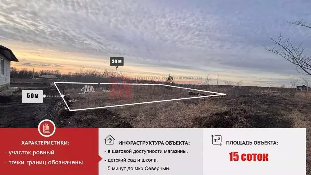 Участок в Белгородская область, Старый Оскол ул. Полярная (15.0 сот.) - Фото 0