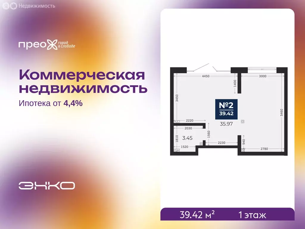 Помещение свободного назначения (39.42 м) - Фото 0