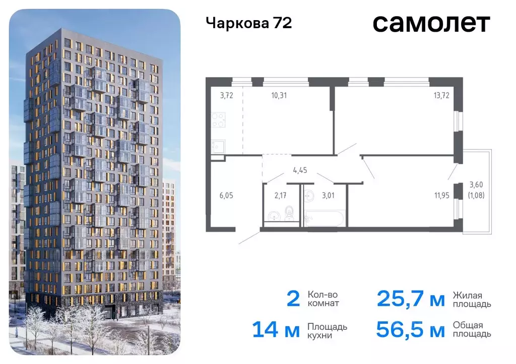 2-к кв. Тюменская область, Тюмень Чаркова 72 жилой комплекс, 2.1 ... - Фото 0