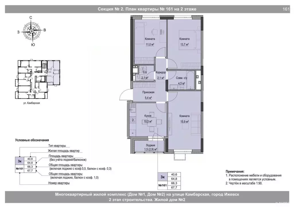 3-к кв. Удмуртия, Ижевск Игринская ул. (66.3 м) - Фото 1