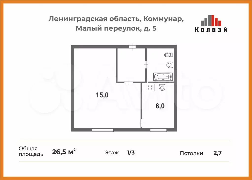 1-к. квартира, 26,5 м, 1/3 эт. - Фото 0