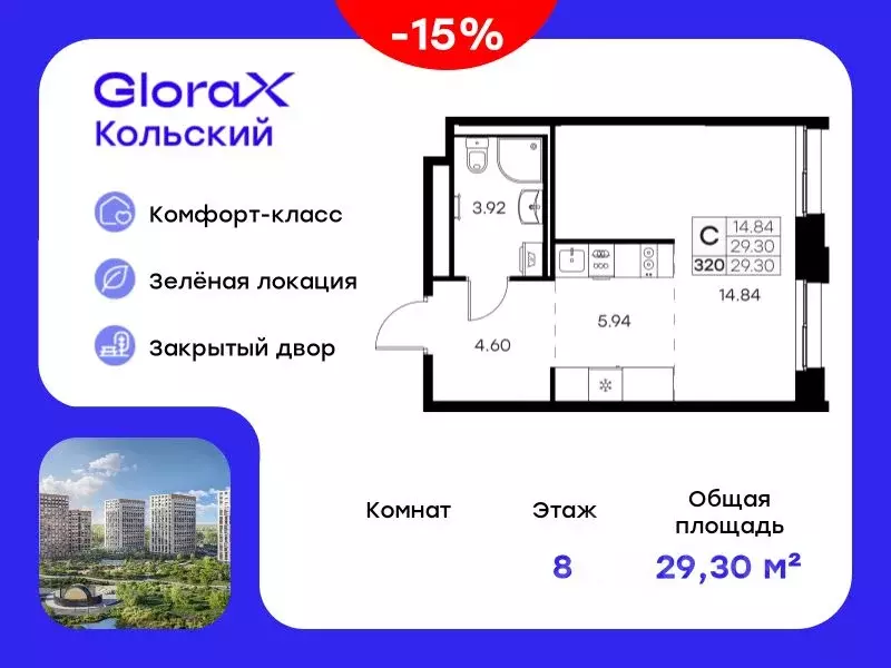 Студия Мурманская область, Мурманск Долина Уюта тер.,  (29.3 м) - Фото 0