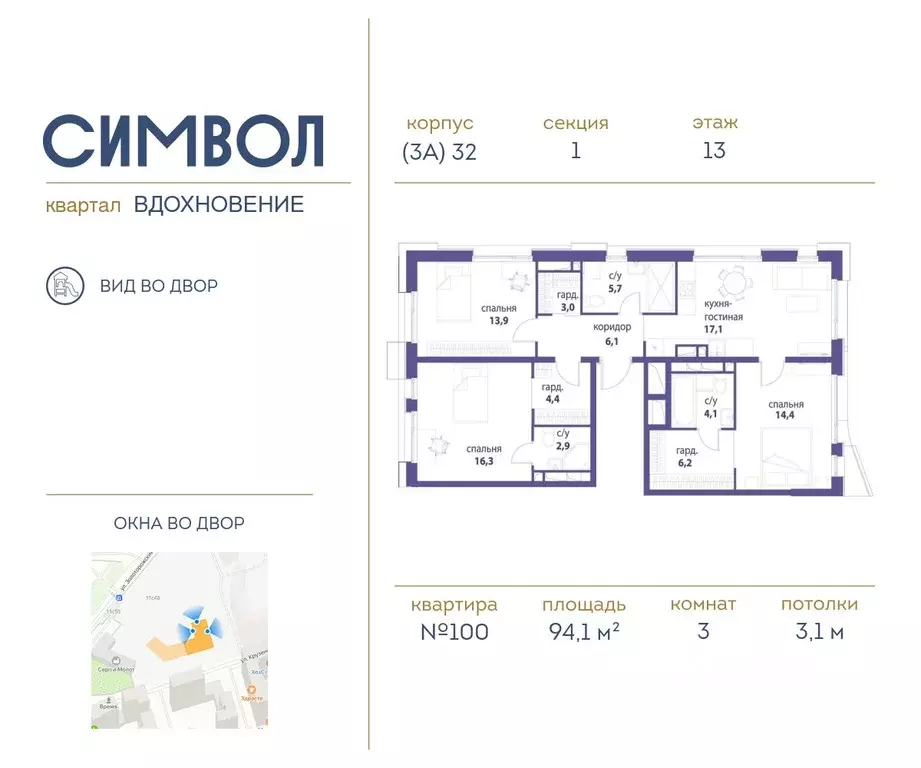 3-к кв. Москва Символ жилой комплекс (94.1 м) - Фото 0