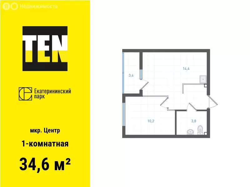 1-комнатная квартира: Екатеринбург, улица Михаила Ананьева (34.6 м) - Фото 0