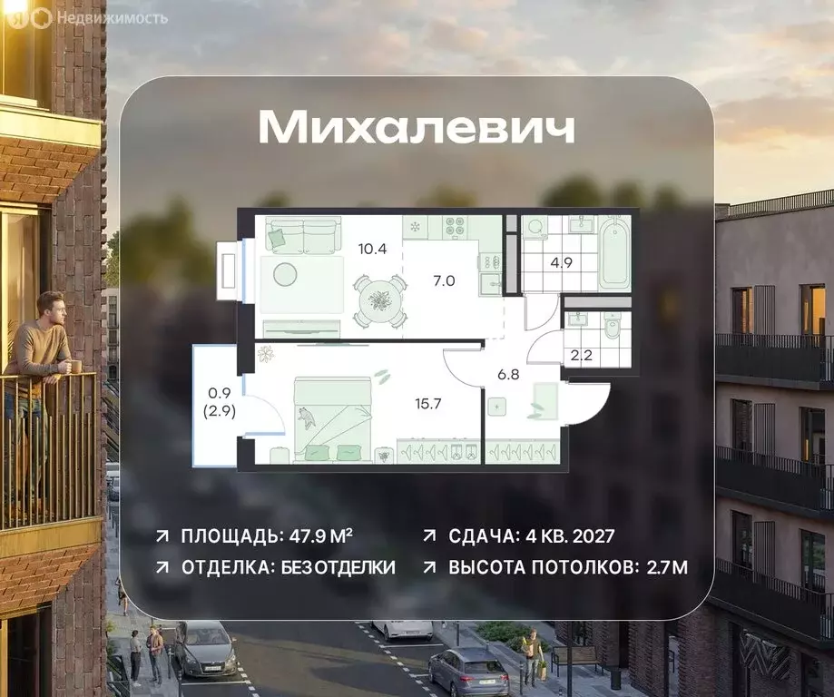2-комнатная квартира: Раменское, ЖК Михалевич (47.9 м) - Фото 1