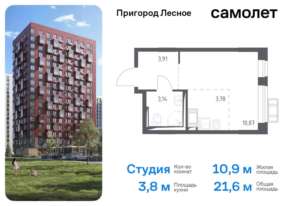 Студия Московская область, Ленинский городской округ, д. Мисайлово, ... - Фото 0