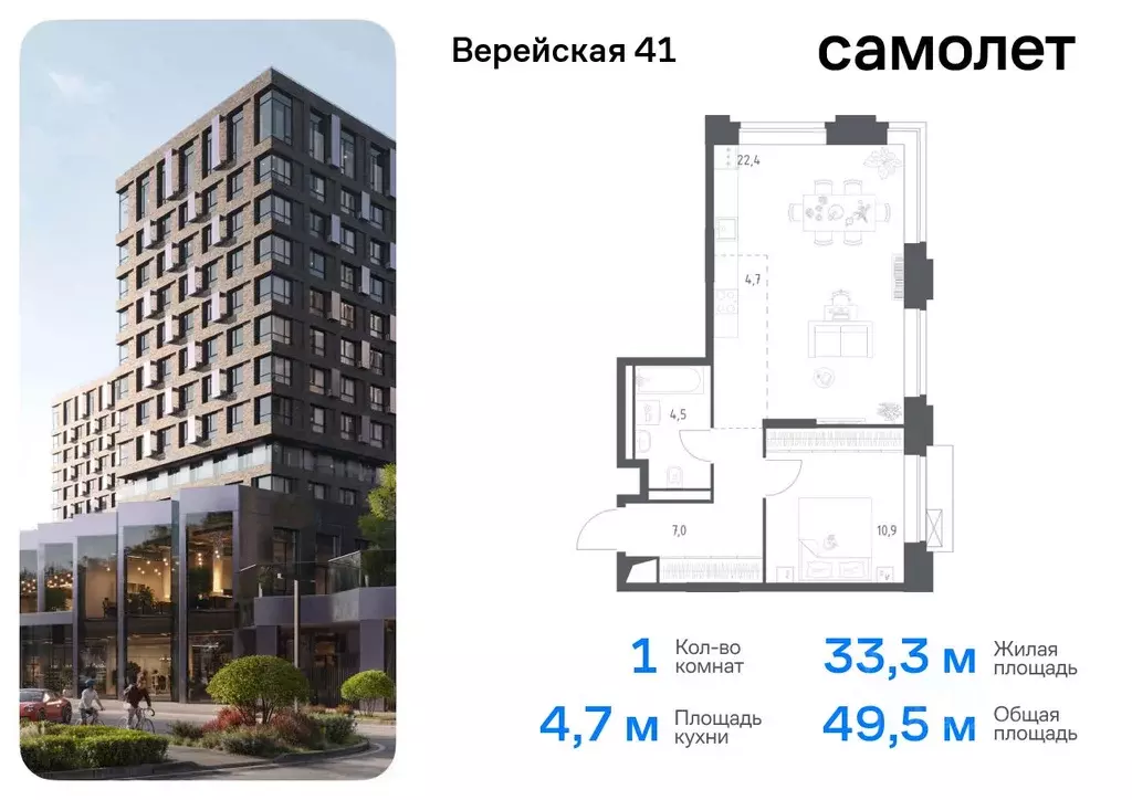 1-к кв. Москва Верейская 41 жилой комплекс, 2.2 (49.5 м) - Фото 0