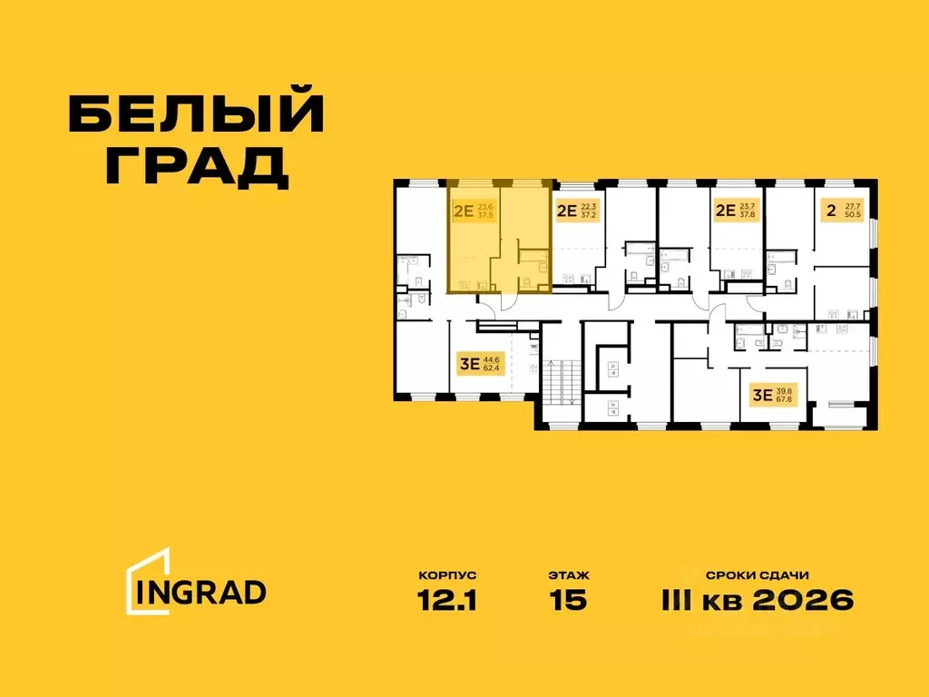 2-к кв. Московская область, Мытищи Белый Grad жилой комплекс, 12.1 ... - Фото 1