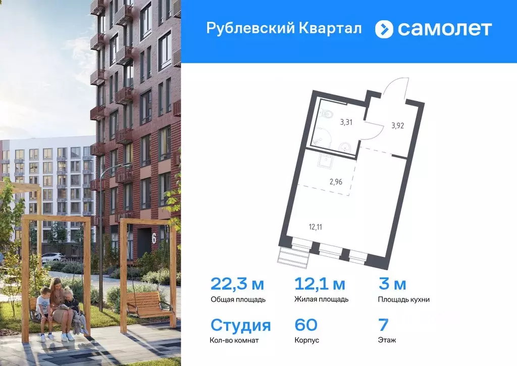 Студия Московская область, Одинцовский городской округ, с. Лайково, ... - Фото 0
