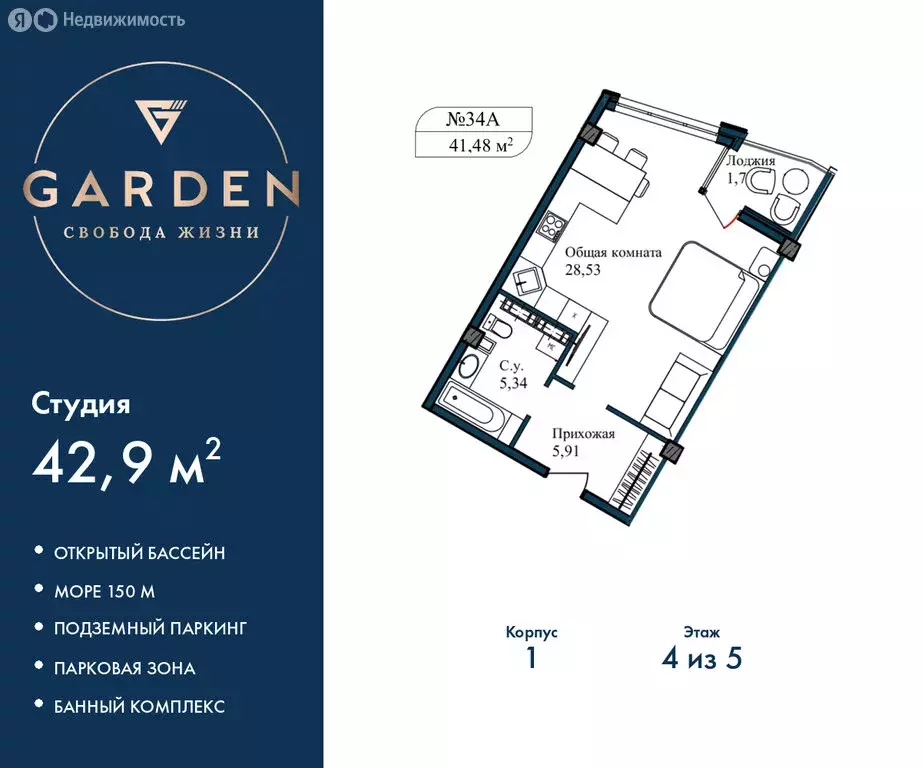 Квартира-студия: Севастополь, улица Лётчиков, 10 (42.9 м) - Фото 0