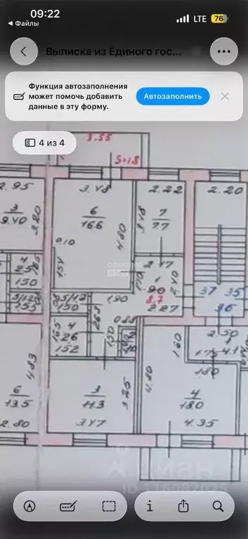 2-к кв. Брянская область, Брянск ул. Репина, 16/61 (51.1 м) - Фото 2