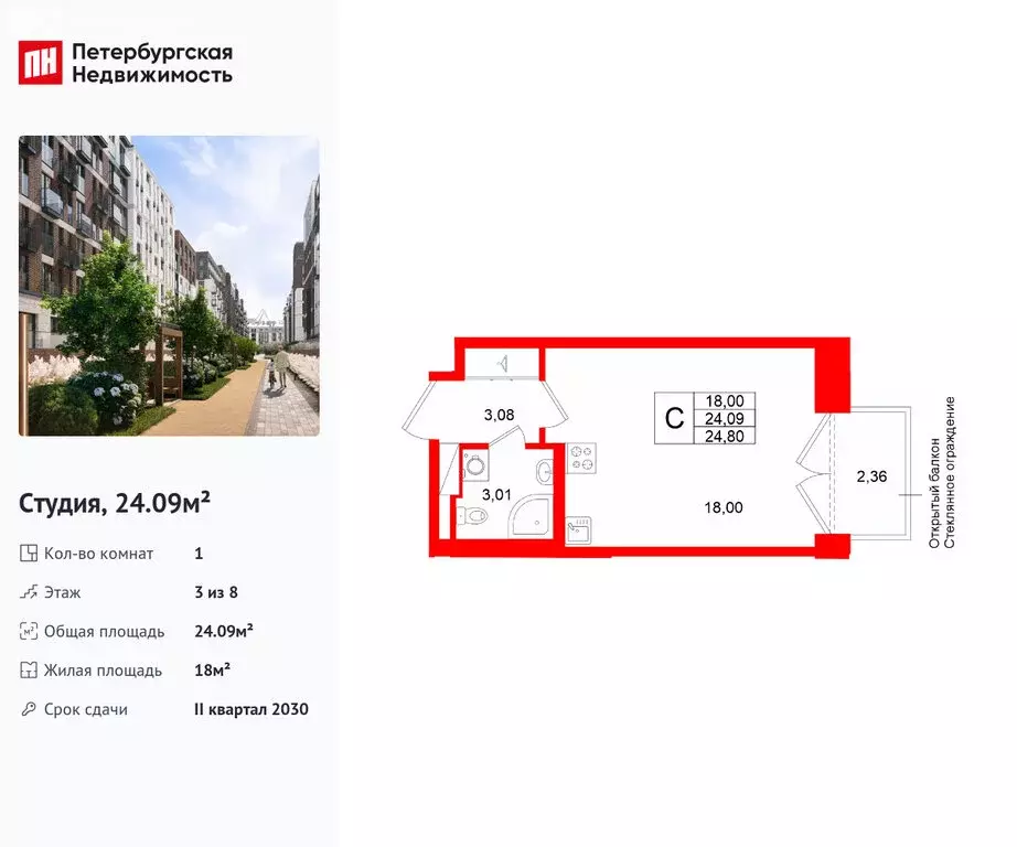 Квартира-студия: Санкт-Петербург, Кожевенная линия, 1-3с3 (24.09 м) - Фото 1