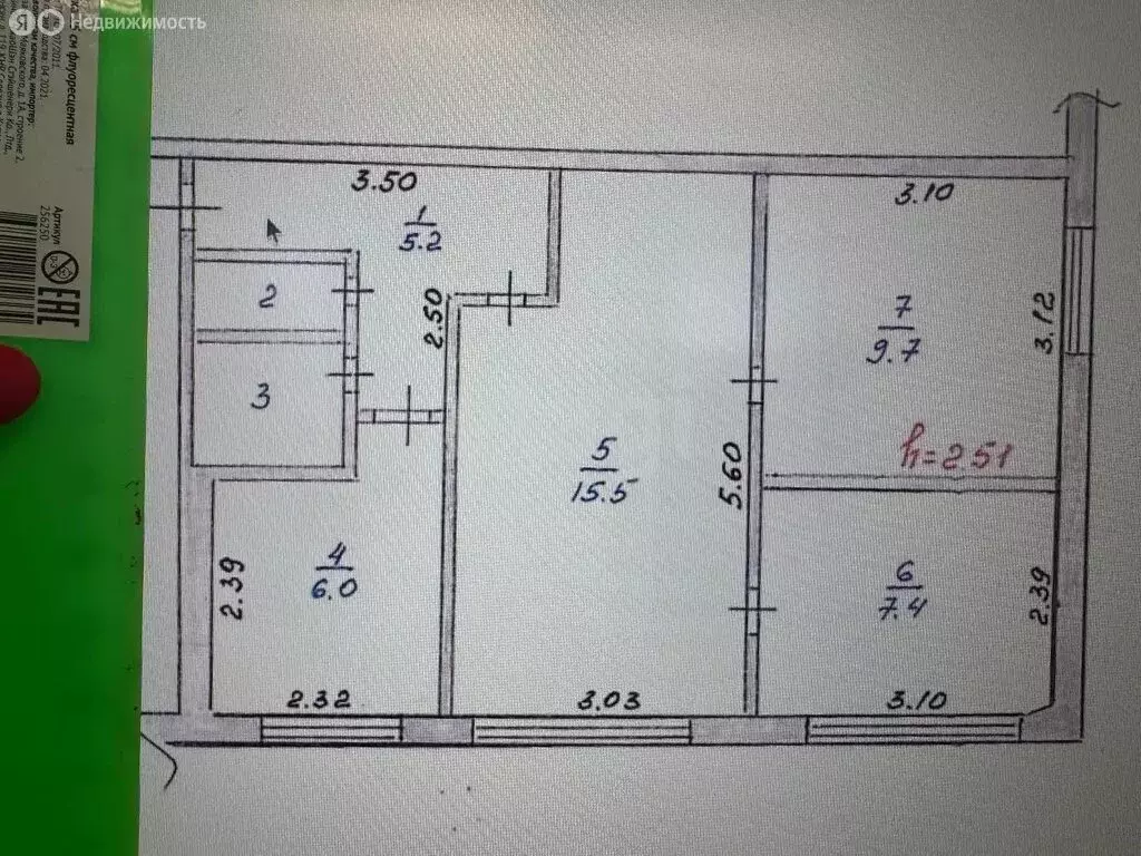 3-комнатная квартира: Новодвинск, улица Уборевича, 42 (46.9 м) - Фото 1