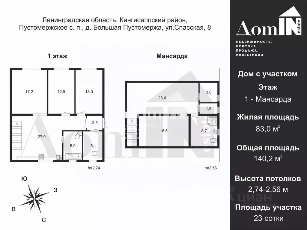 Дом в Ленинградская область, Кингисеппский район, д. Большая ... - Фото 2