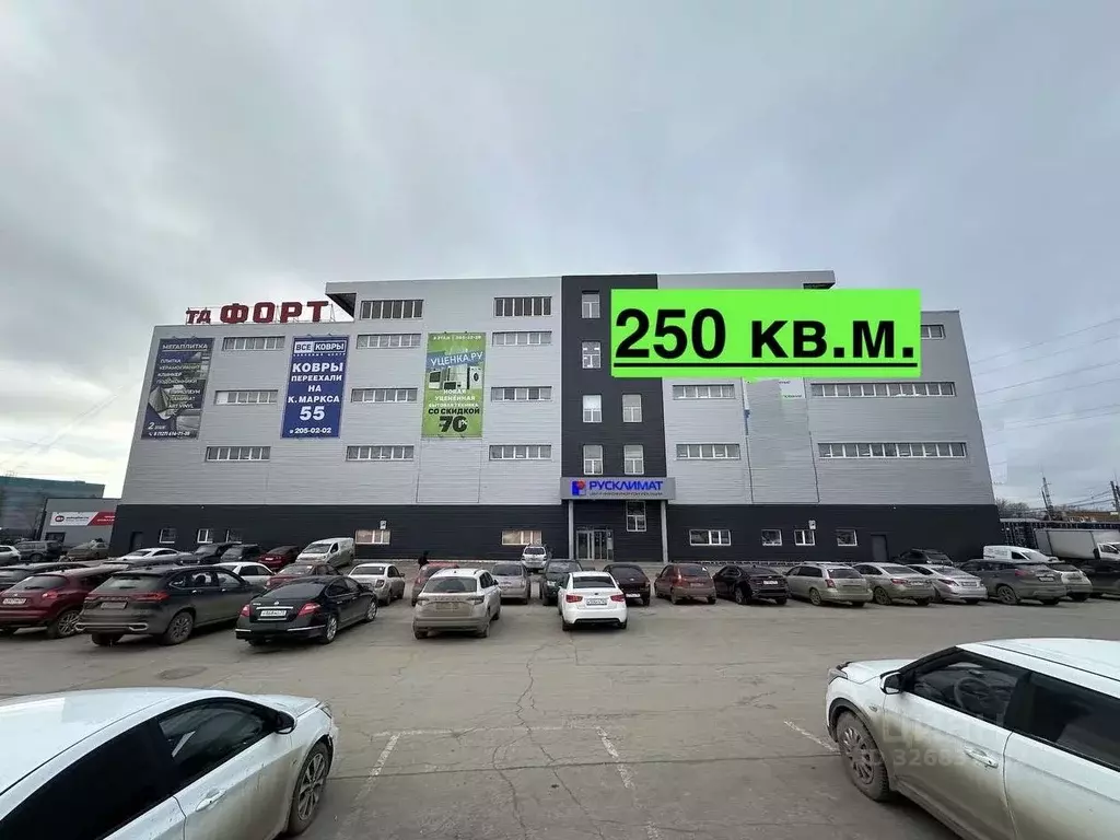 Офис в Самарская область, Самара ул. Дзержинского, 48 (250 м) - Фото 1