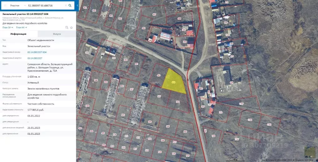 Участок в Самарская область, Большая Глушица с/пос, с. Большая Глушица ... - Фото 1