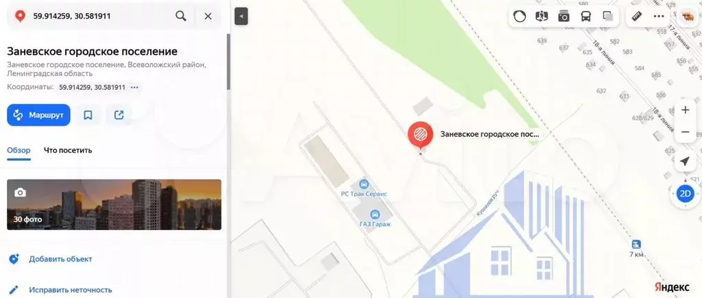 Сдам помещение свободного назначения, 547 м - Фото 0