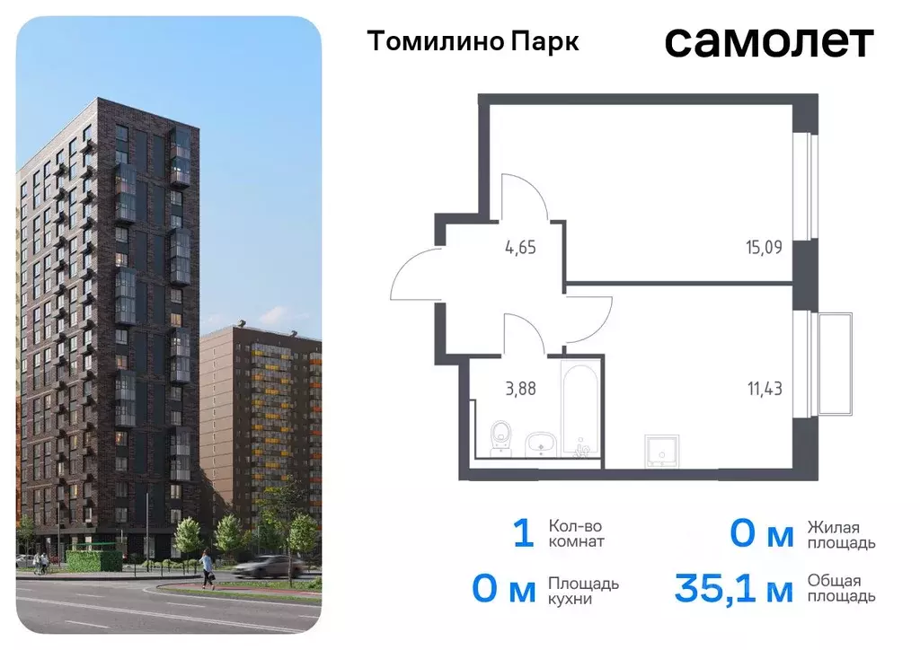 1-к кв. Московская область, Люберцы городской округ, пос. Мирный ... - Фото 0