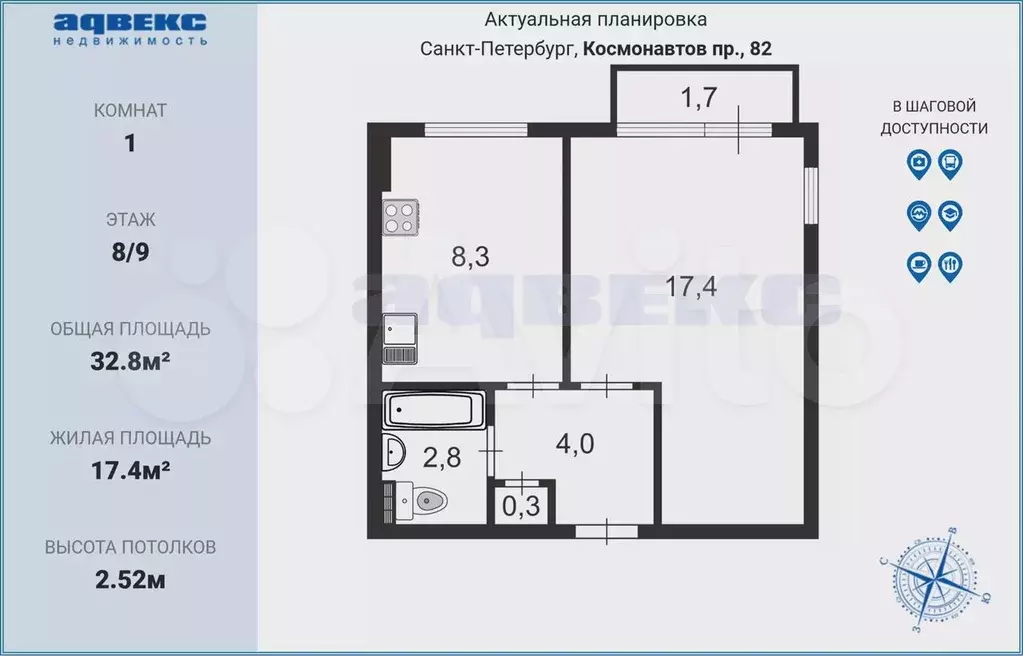 1-к. квартира, 32,8 м, 8/9 эт. - Фото 0