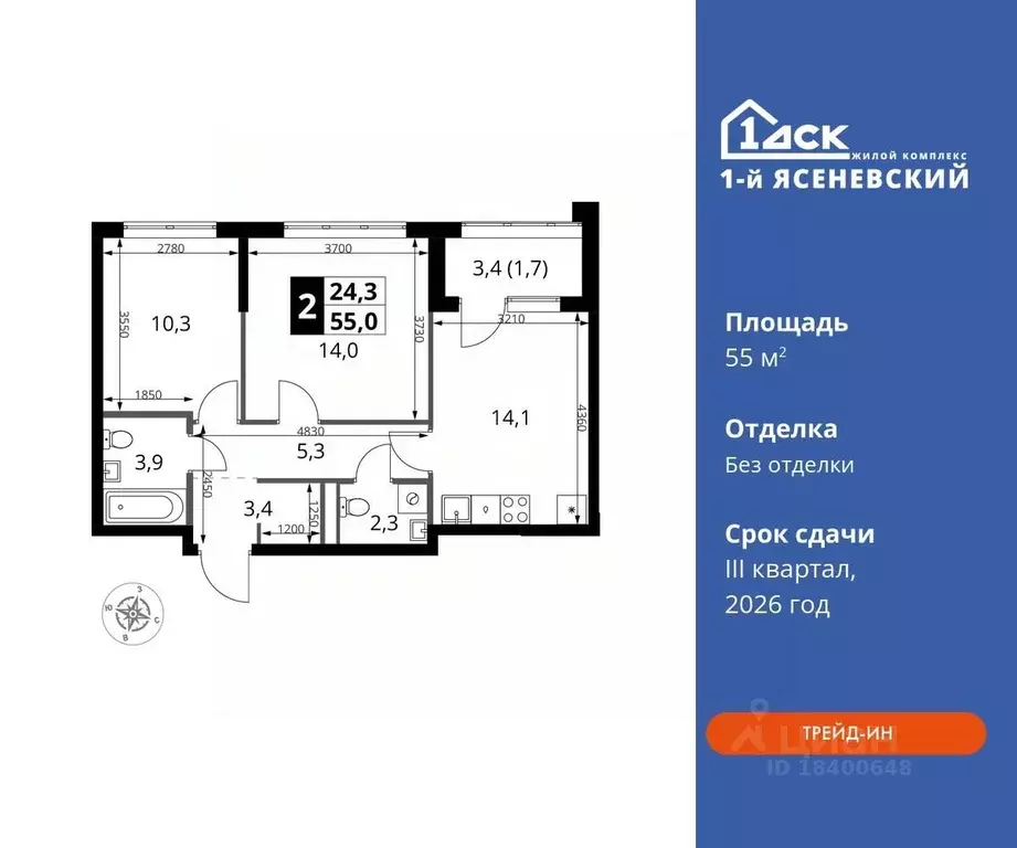 2-к кв. Москва 1-й Ясеневский жилой комплекс, 2 (55.0 м) - Фото 0