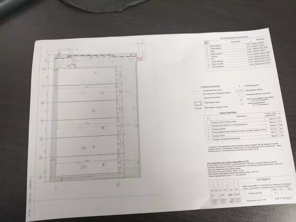 Склад в Новосибирская область, Новосибирск Выборная ул., 186 (9000 м) - Фото 1