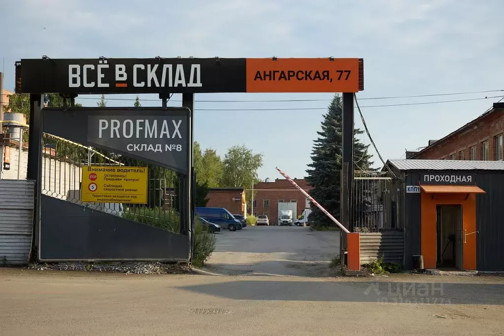 Склад в Свердловская область, Екатеринбург ул. Ангарская, 77П (200 м) - Фото 0