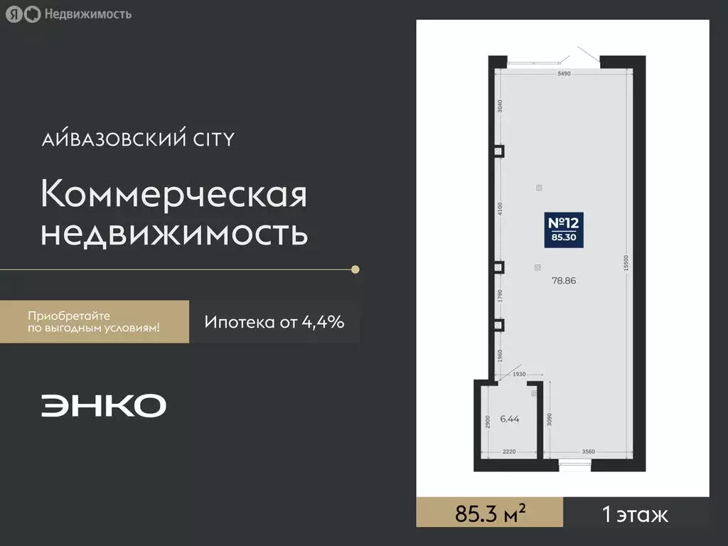 Помещение свободного назначения (85.3 м) - Фото 1