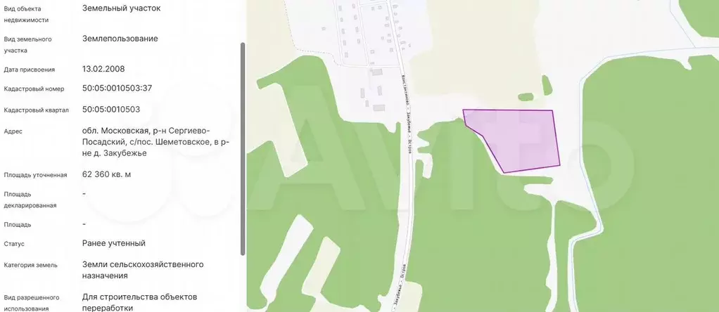 Участок 6,23 га (СНТ, ДНП) - Фото 1