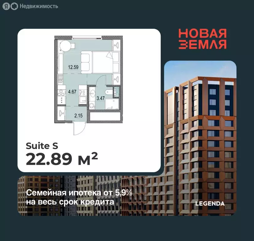 Квартира-студия: Санкт-Петербург, ЖК Новая Земля (22.89 м) - Фото 0