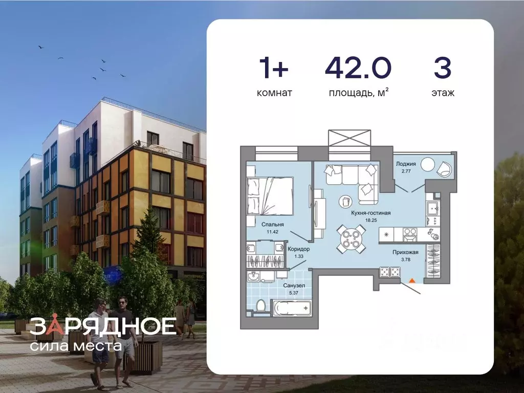 1-к кв. Кировская область, Киров ул. 4-й Пятилетки, 86 (42.0 м) - Фото 1