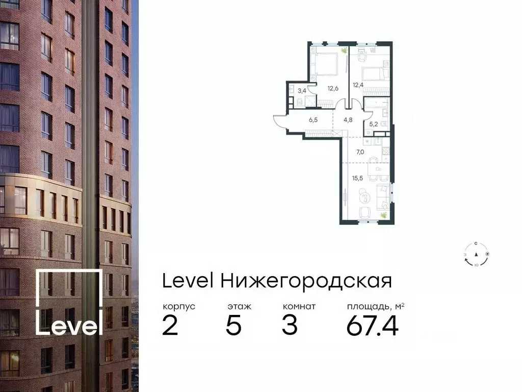 3-к кв. Москва Левел Нижегородская жилой комплекс (67.4 м) - Фото 0