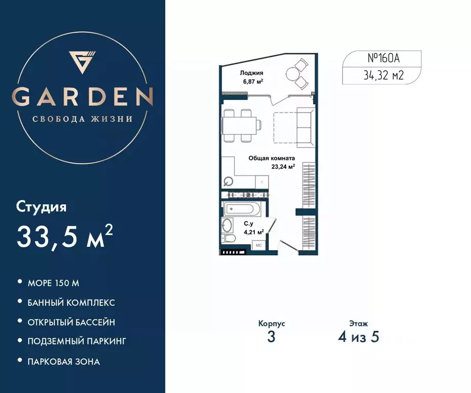 Студия Севастополь ул. Летчиков, 10к3 (33.5 м) - Фото 0