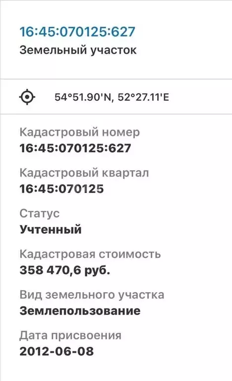 Участок в Альметьевск, улица Шамиля Надырова (6 м) - Фото 2