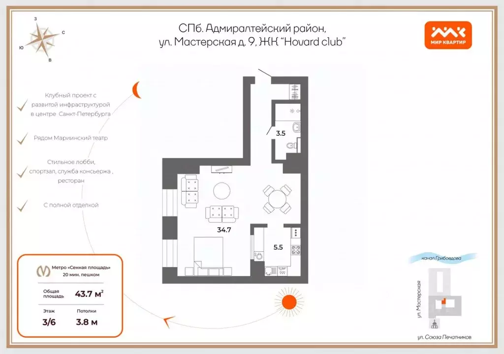 1-к кв. Санкт-Петербург Мастерская ул., 9 (43.7 м) - Фото 2