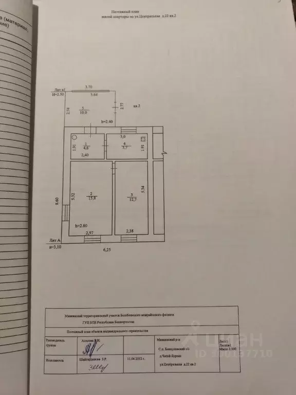 Дом в Башкортостан, Миякинский район, Биккуловский сельсовет, д. ... - Фото 1