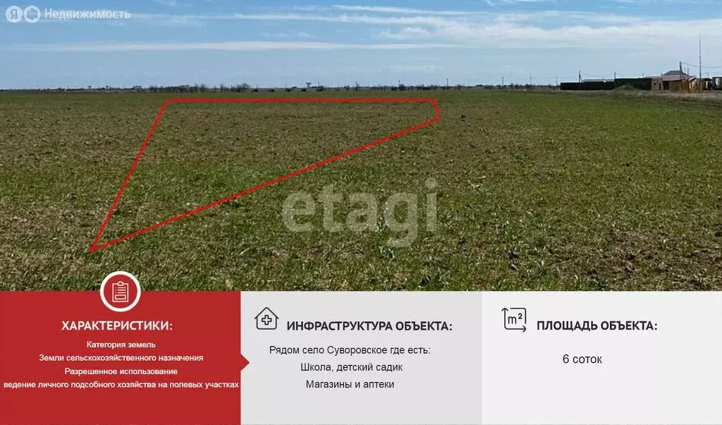 Участок в Сакский район, село Суворовское (6 м) - Фото 0