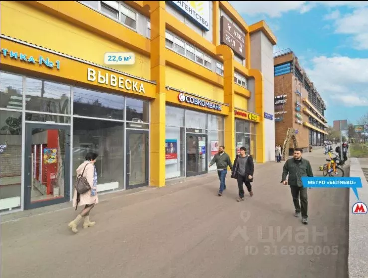 Торговая площадь в Москва Профсоюзная ул., 102С1 (23 м) - Фото 0