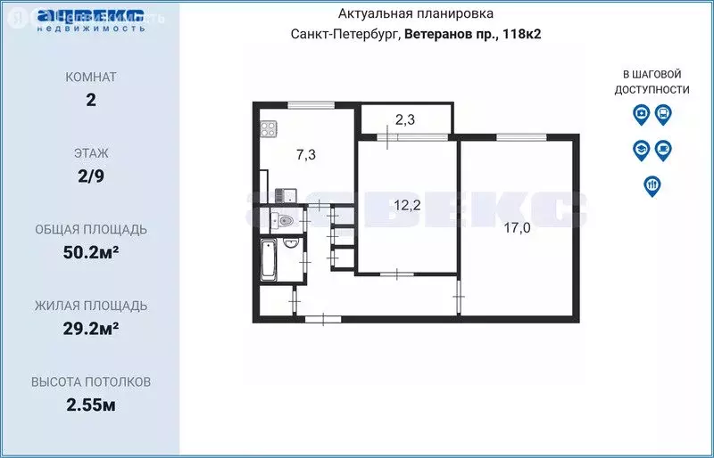 2-комнатная квартира: Санкт-Петербург, проспект Ветеранов, 118к2 (50.2 ... - Фото 1