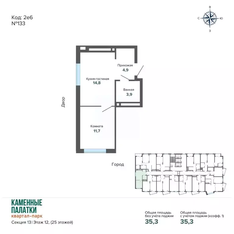 1-к кв. Свердловская область, Екатеринбург ул. Владимира Высоцкого, ... - Фото 2