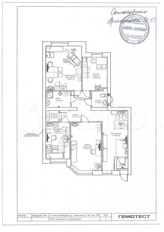 Офис, 100.3 м - Фото 0