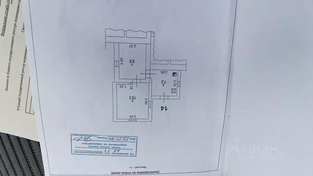 Дом в Ростовская область, Таганрог ул. Дзержинского, 93А (30 м) - Фото 0