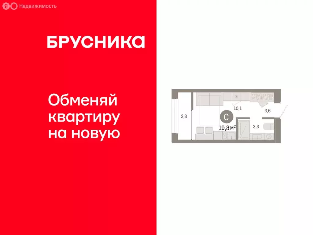 Квартира-студия: Тюмень, улица Республики, 205к1 (19.82 м) - Фото 1