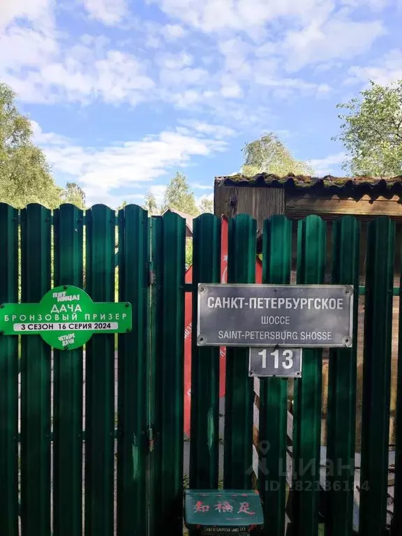 Дом в Санкт-Петербург, Санкт-Петербург, Петергоф Санкт-Петербургское ... - Фото 1